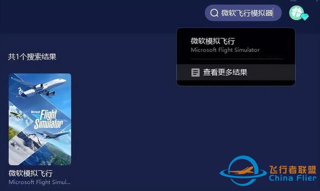 微軟飛行模擬器延遲高/掉線的解決方法-3154