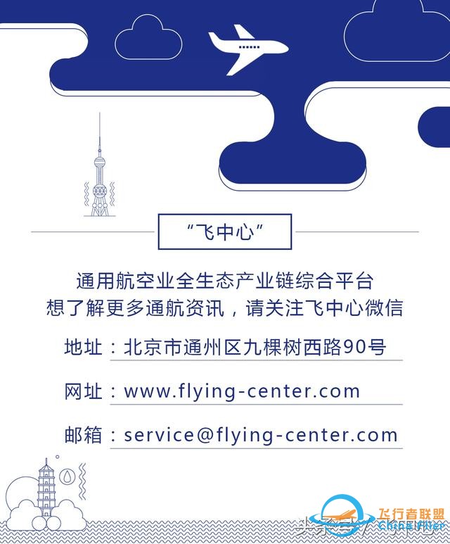 簡單易懂的適航知識 飛行小白看過來-4213