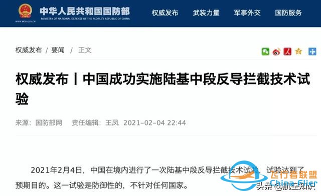 多型戰(zhàn)機亮相！回顧2021航空大事件TOP10-3127