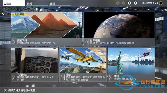 《微軟飛行模擬》中文語言支實裝 更新補(bǔ)丁大小3.28G-6917