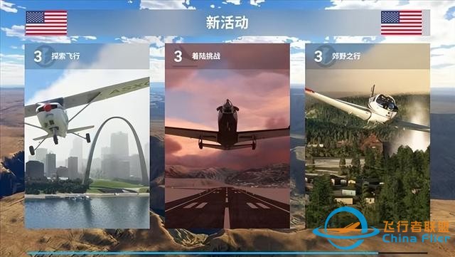 《微軟飛行模擬》中文語言支實裝 更新補(bǔ)丁大小3.28G-3567