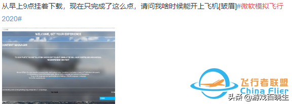 七千萬(wàn)GB大的《模擬飛行2020》：聊聊云技術(shù)帶來(lái)的業(yè)界革命-315