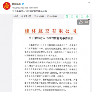 女網(wǎng)紅進(jìn)客機(jī)駕駛艙曬合影，民航飛行員：就是在飛行中拍攝的