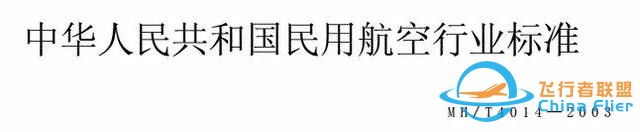 737-800的“-”，讀“減”還是“杠”？這里講明白了-7823