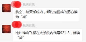 737-800的“-”，讀“減”還是“杠”？這里講明白了