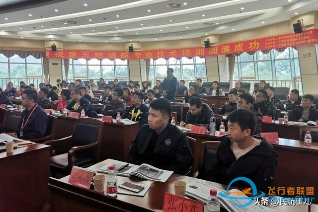 第五期通航專業(yè)技術(shù)培訓(xùn)會(huì)在杰普遜國(guó)際飛院成功舉辦-3286