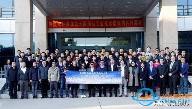 第五期通航專業(yè)技術(shù)培訓(xùn)會(huì)在杰普遜國(guó)際飛院成功舉辦-8907