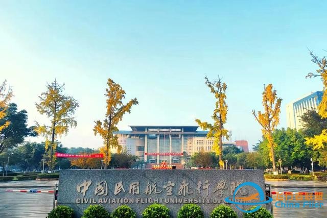 中國民用航空飛行學(xué)院：除飛行技術(shù)和交通運(yùn)輸外，還有其他專業(yè)-3454