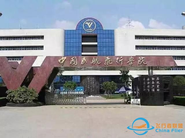 中國民用航空飛行學(xué)院：除飛行技術(shù)和交通運(yùn)輸外，還有其他專業(yè)-6966
