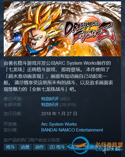 Steam每日特惠：文明6白金版0.9折《皇牌空戰(zhàn)7》1.5折-4535