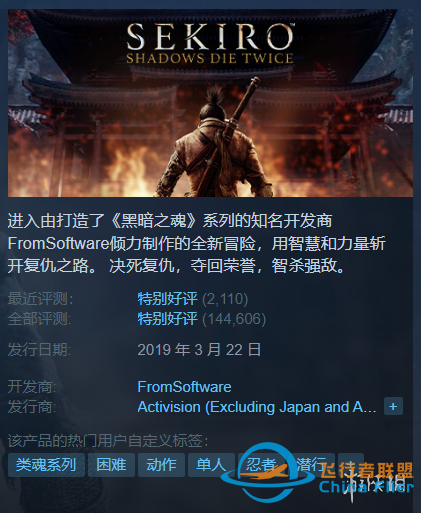 Steam每日特惠：文明6白金版0.9折《皇牌空戰(zhàn)7》1.5折-4218