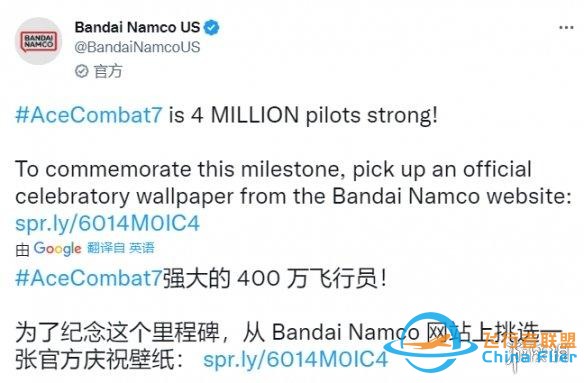 萬代宣布《皇牌空戰(zhàn)7：未知空域》累計銷量已達400萬-8604