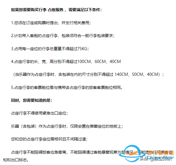 收藏丨新規(guī)下各航司對行李的要求有哪些？-5951