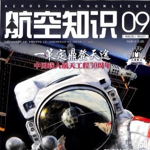 誰在為航空愛好勒緊錢包，這套權(quán)威專業(yè)的《航空知識(shí)》也太劃算了