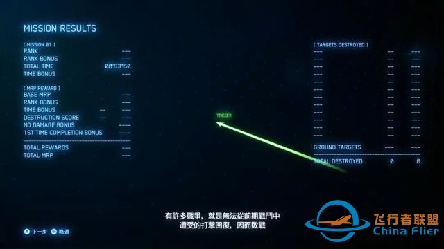 「新游評(píng)測(cè)」《皇牌空戰(zhàn)7：未知空域》：我……是個(gè)人類吧——戰(zhàn)斗妖精雪風(fēng)-3867