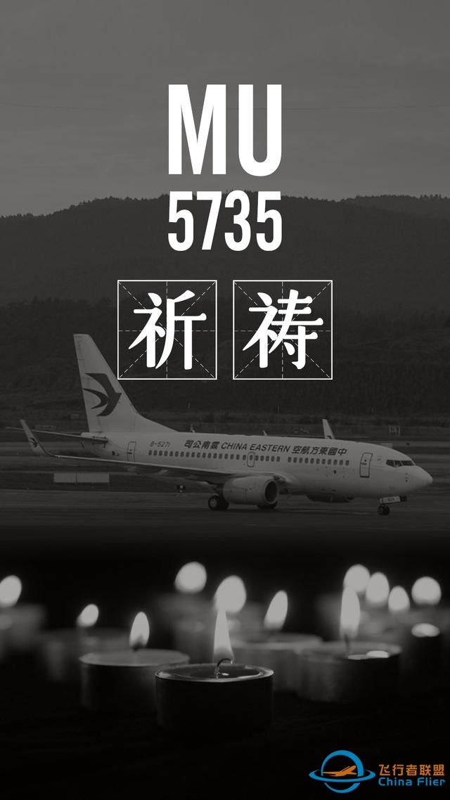 東航MU5735墜機(jī)，你必須要了解的航空安全知識，每一個都事關(guān)生命-8065