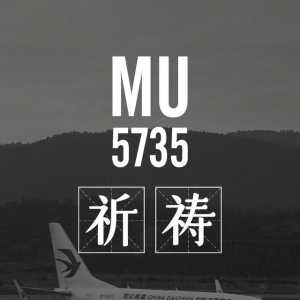 東航MU5735墜機(jī)，你必須要了解的航空安全知識(shí)，每一個(gè)都事關(guān)生命