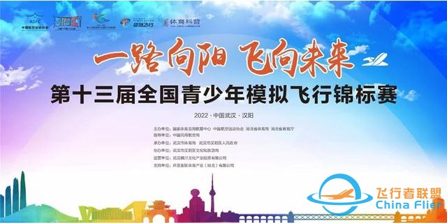 本周五，漢陽將迎來一場國家級青少年體育賽事-6606