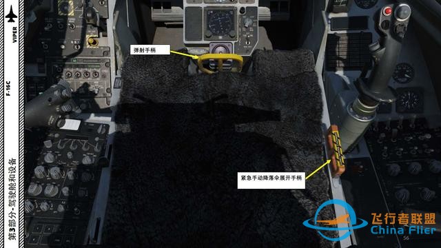 DCS F-16CM戰(zhàn)斗機(jī) VIPER毒蛇 中文指南 3.13指示燈-6988 DCS F-16CM戰(zhàn)斗機(jī) VIPER毒蛇 中文指南 3.13指示燈-6988
