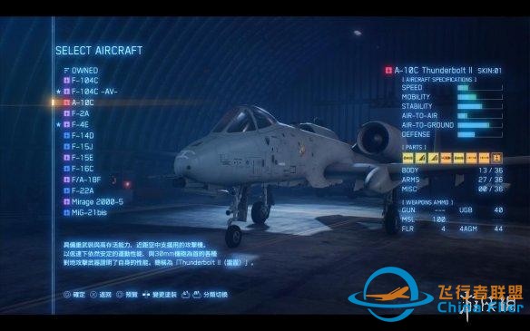 皇牌空戰(zhàn)7通關有感：這只是我王牌機師之路的起始-9879