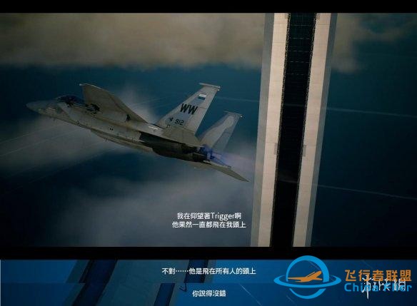 皇牌空戰(zhàn)7通關有感：這只是我王牌機師之路的起始-1275