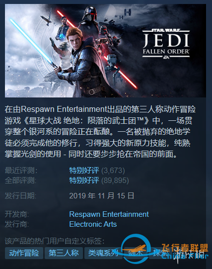 Steam每日特惠：《隕落武士團(tuán)》1.2折《皇牌空戰(zhàn)7》2折-6041