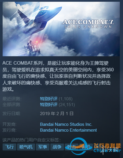 Steam每日特惠：《隕落武士團(tuán)》1.2折《皇牌空戰(zhàn)7》2折-9425
