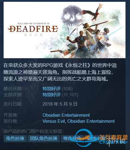 Steam每日特惠：《隕落武士團(tuán)》1.2折《皇牌空戰(zhàn)7》2折-9603