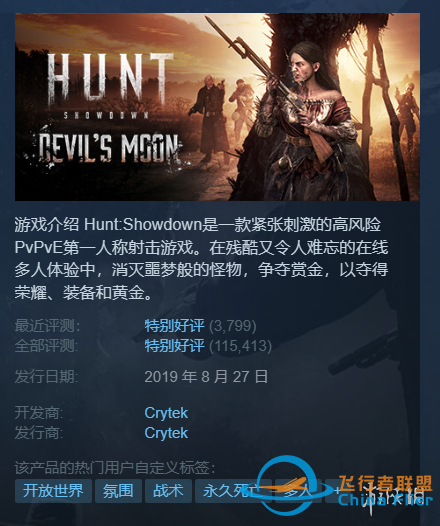 Steam每日特惠：《隕落武士團(tuán)》1.2折《皇牌空戰(zhàn)7》2折-1843