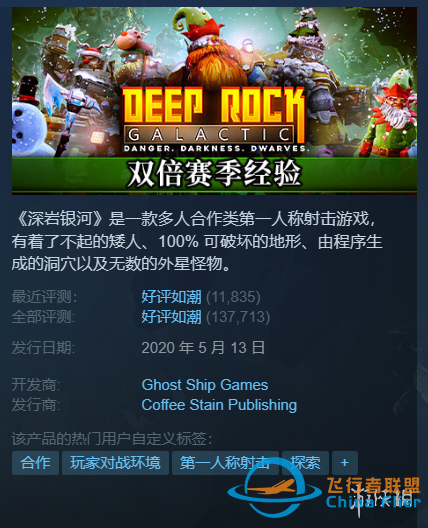 Steam每日特惠：《隕落武士團(tuán)》1.2折《皇牌空戰(zhàn)7》2折-4393