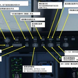 P3D 龐巴迪支線客機(jī)CRJ700ER 中文指南 2.16自動(dòng)駕駛