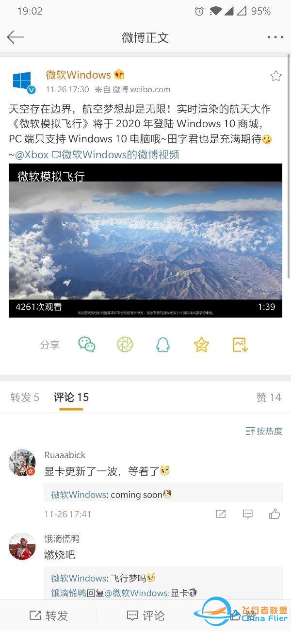 《微軟模擬飛行》將在2020年登陸Windows 10商店-6744