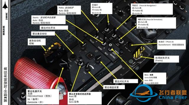 DCS Mirage幻影2000C 中文指南 3.9空中加油-1962 DCS Mirage幻影2000C 中文指南 3.9空中加油-1962
