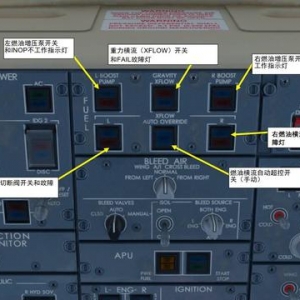 P3D 龐巴迪支線客機(jī)CRJ700ER 中文指南 2.21燃油