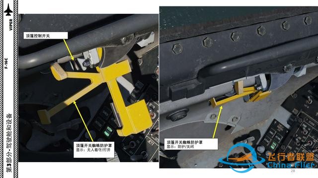DCS F-16CM戰(zhàn)斗機(jī) VIPER毒蛇 中文指南 3.6噴氣燃料-3834 DCS F-16CM戰(zhàn)斗機(jī) VIPER毒蛇 中文指南 3.6噴氣燃料-3834
