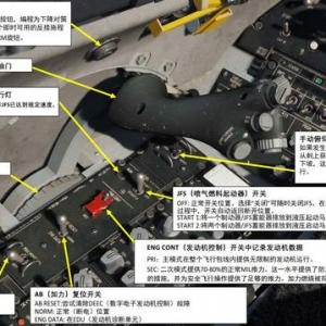 DCS F-16CM戰(zhàn)斗機(jī) VIPER毒蛇 中文指南 3.6噴氣燃料