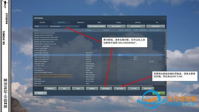 DCS SA-342M小羚羊直升機(jī) 中文指南 2控制設(shè)置-9857