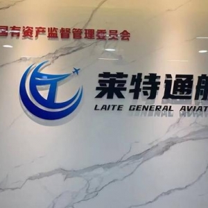 云投訴｜重慶某通用航空公司“低門檻”招飛 應(yīng)聘者交1450元體檢后未被錄用