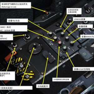 DCS Mirage幻影2000C 中文指南 3.11敵我識(shí)別
