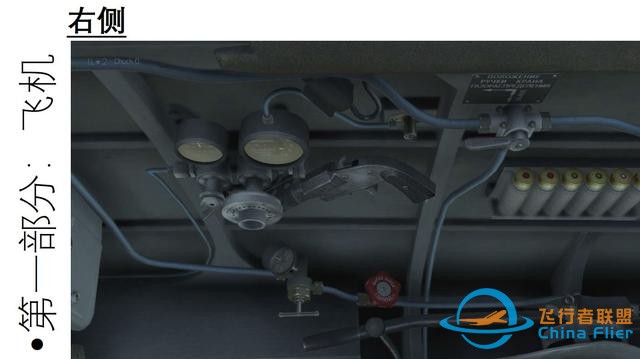 IL-2 中文指南 拉格-3 1.2駕駛艙-3444
