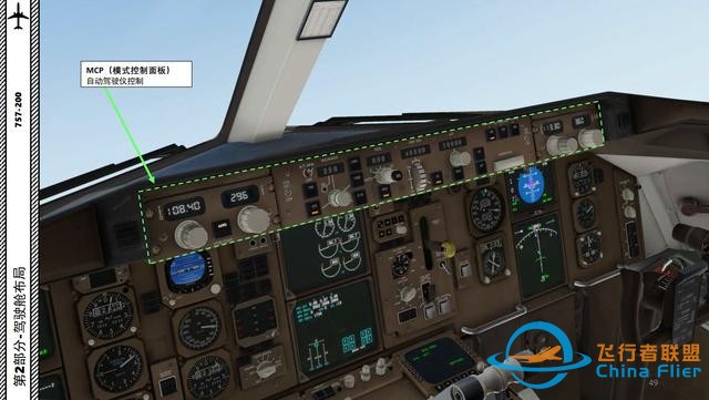 XP11 FF 波音757 中文指南 2.14交通防撞系統(tǒng)-6729
