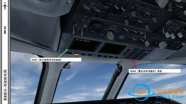 P3D Leonardo MD麥道-82 中文指南 2.12上面板-6701