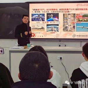 “雛鷹乘風(fēng)起，天高任我飛”模擬飛行志愿服務(wù)團(tuán)走進(jìn)六盤(pán)水三中