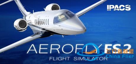 《Aerofly FS2》中那些傲視群雄的空中霸主（下）-2570