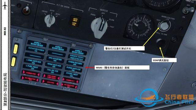P3D Leonardo MD麥道-82 中文指南 2.13警告和建議-9896
