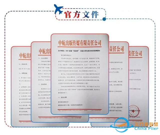 航空航天的區(qū)別在哪？我們一起來(lái)了解一下-3681