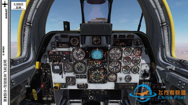 DCS C-101CC 教練機(jī) 中文指南 3.15水平指示器-1389 DCS C-101CC 教練機(jī) 中文指南 3.15水平指示器-1389