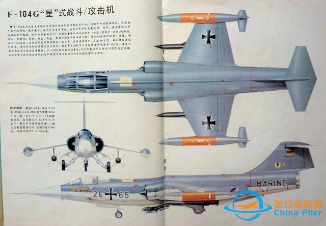 「懷舊軍事三大知識雜志」一本1991年的《航空知識》-8777