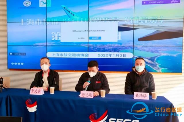 [科體中心]上海市航空運動協(xié)會舉辦第四期模擬飛行教練員（輔導(dǎo)員）培訓(xùn)班-1899