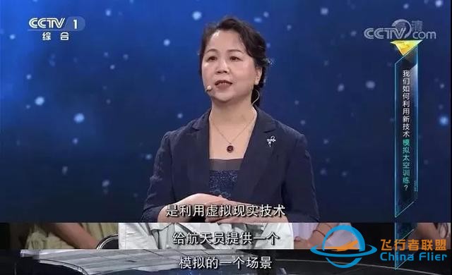 用“元宇宙”把人類送入宇宙 | VR與航天技術(shù)的碰撞-7695